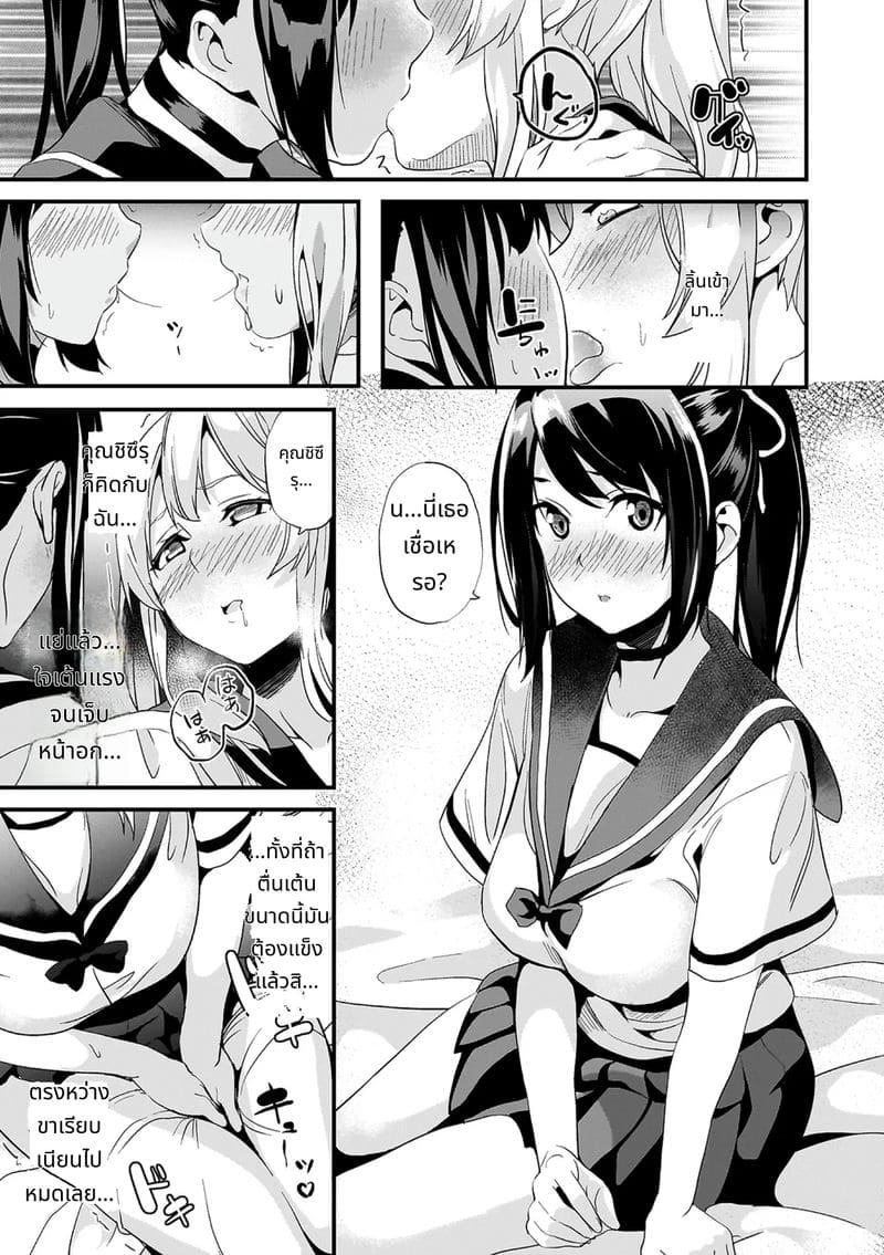 สไลม์สาวที่มาอาศัยด้วยกัน